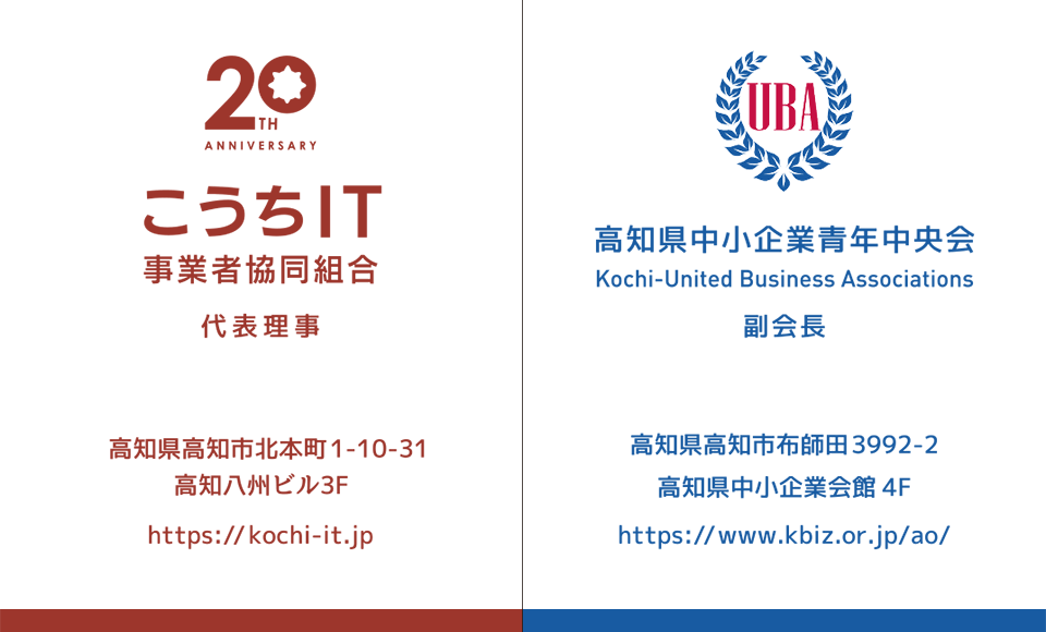 名刺（裏面）